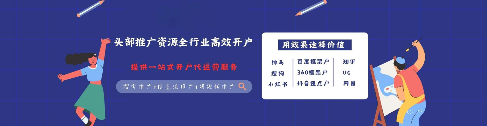 吉林信息流代运营