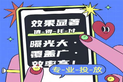 某SEM主管的广告创意与用户体验优化实践